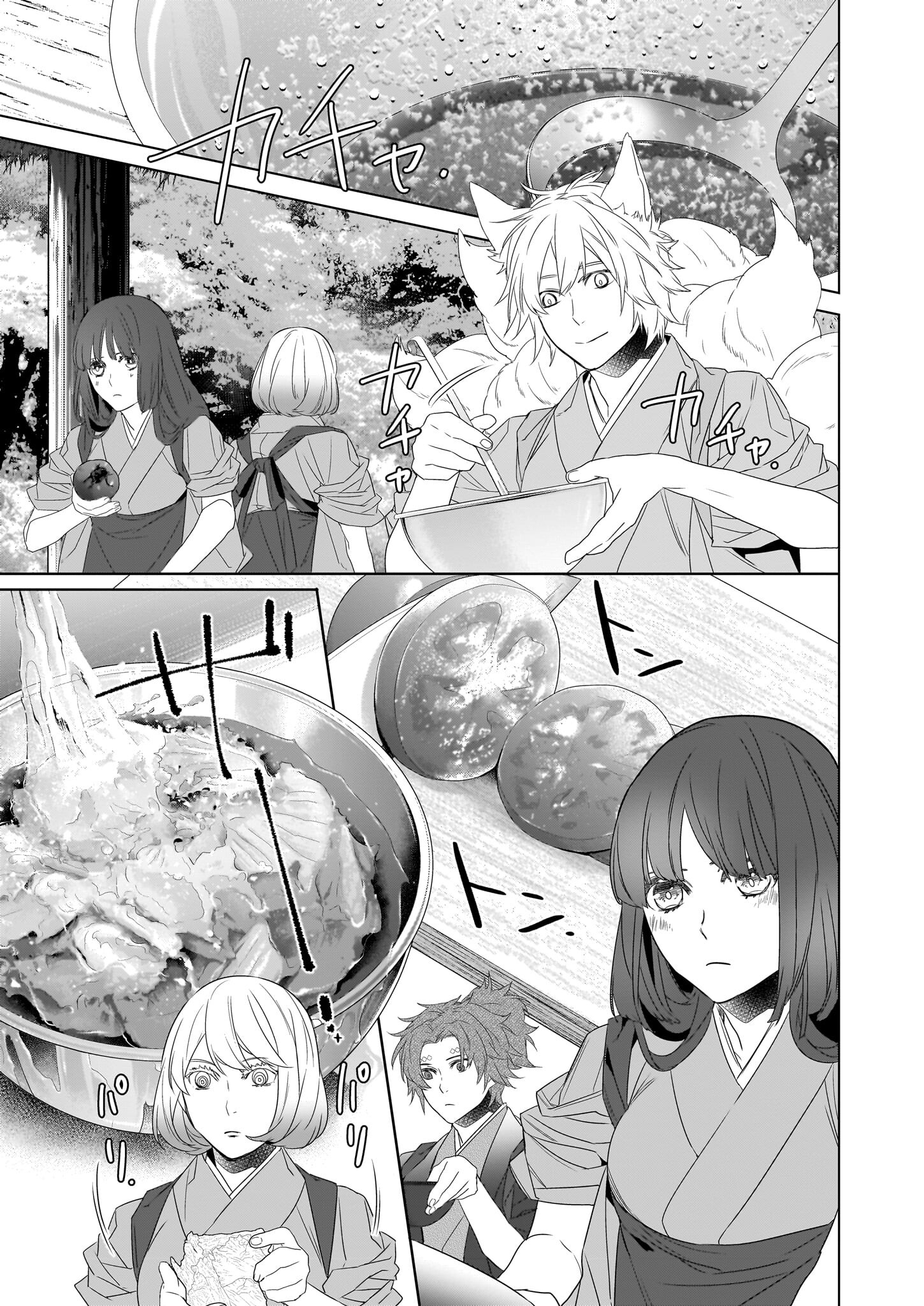 KAKURIYO NO YADOMESHI: AYAKASHI OYADO NI YOMEIRI SHIMASU. (TOBA TSUGARU) Chapter 54 page 5 - nihonkuni.com