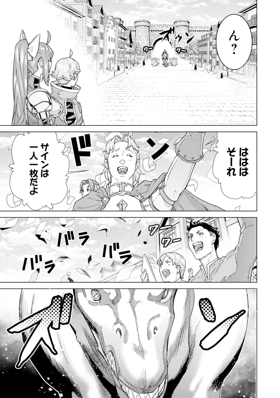 IE DE MUNOU TO IWARE TSUZUKETA ORE DESU GA, SEKAITEKI NI WA CHOU YUUNOU DATTA YOU DESU Chap 42.1 - Pic 7