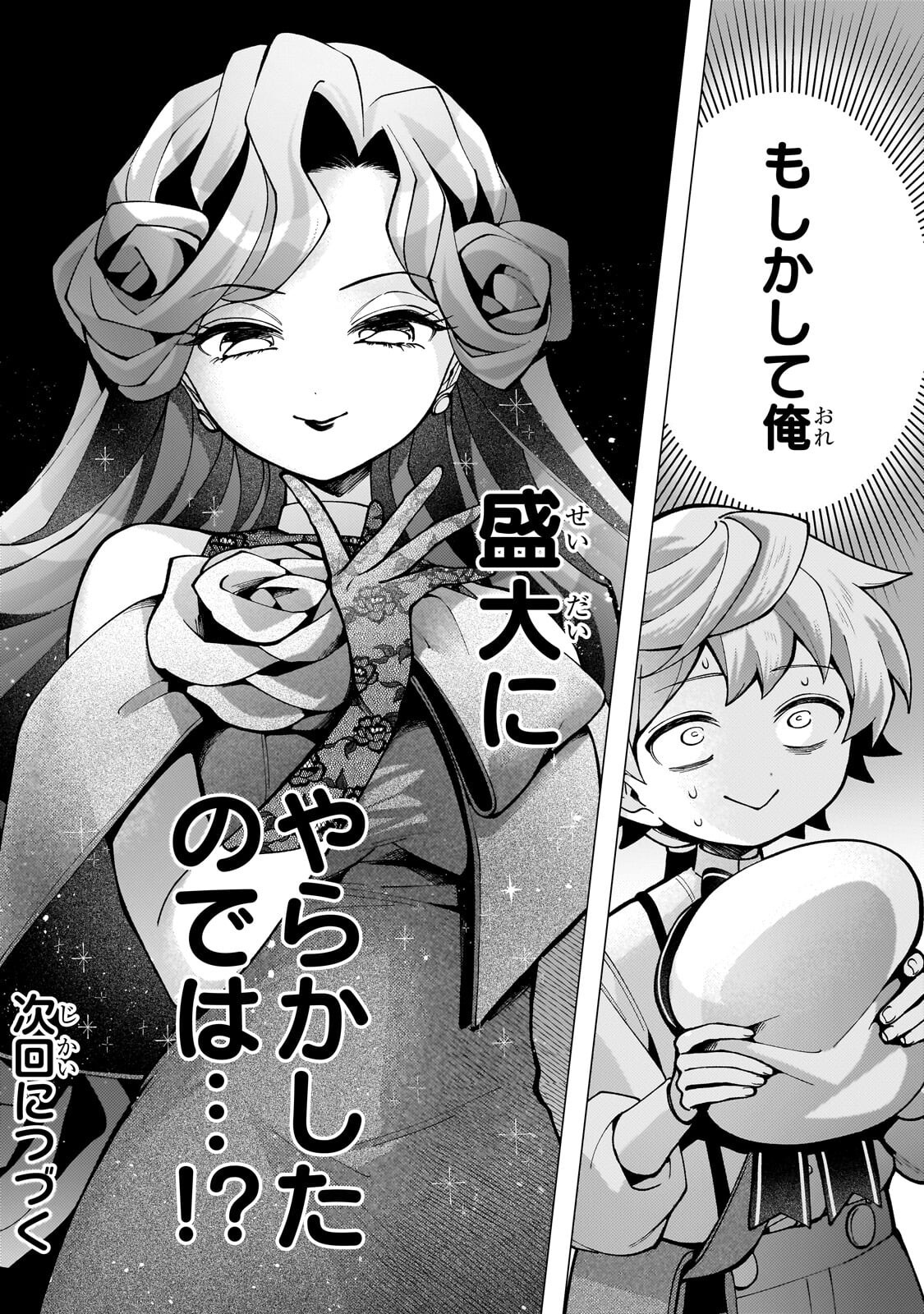 UTSU TENKAI DAISUKI SHUJINKOU VS YASASHII SEKAI: TENSEISAKI GA HEIWA SUGIRU NODE, SHIKOU NO ZETSUBOU WO MOTOMETE TABI NI DEMASU Chapter 4.2 page 14 - nihonkuni.com