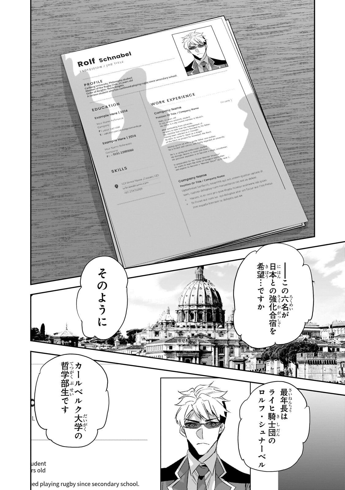 Read DUNGEON BUSTERS (MANGA) Chapter 52.2 [High Quality / Full] - Page 3 - nicomanga.net
