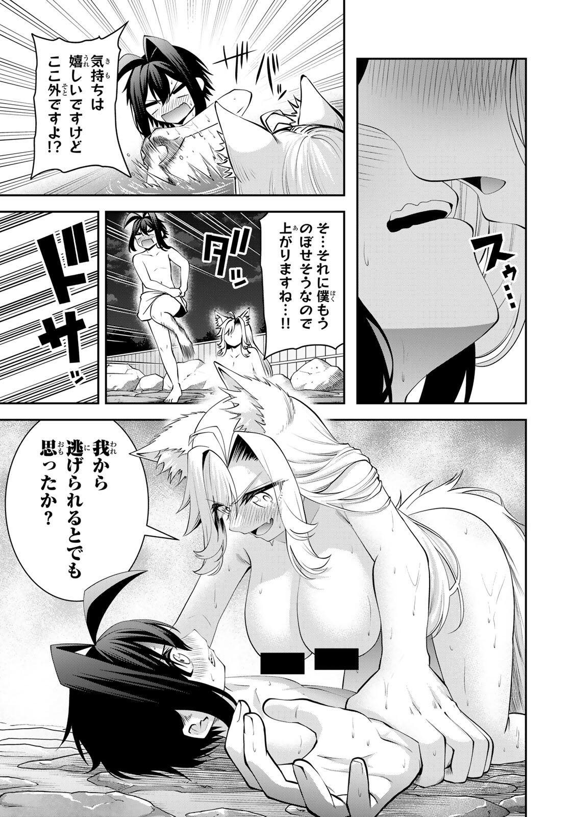 TSUIHOU SARETA TENSEI OUJI, JIDOU SEISAKU “AUTO CRAFT” SUKIRU DE RYOUCHI WO DE BAKUSOKU SAIKYOU NO MURA WO TSUKUTTE SHIMAU 〜 SAIKYOU CRAFT SUKIRU DE HAJIMERU, RAKURAKU RYOUCHI KAITAKU SURO RAIFU Chap 72 - Pic 7