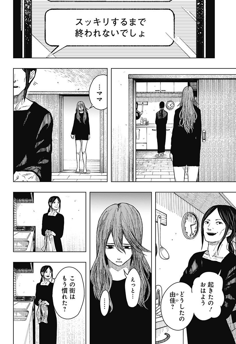 Read DRAMA QUEEN Chapter 61 [High Quality / Full] - Page 4 - nicomanga.net