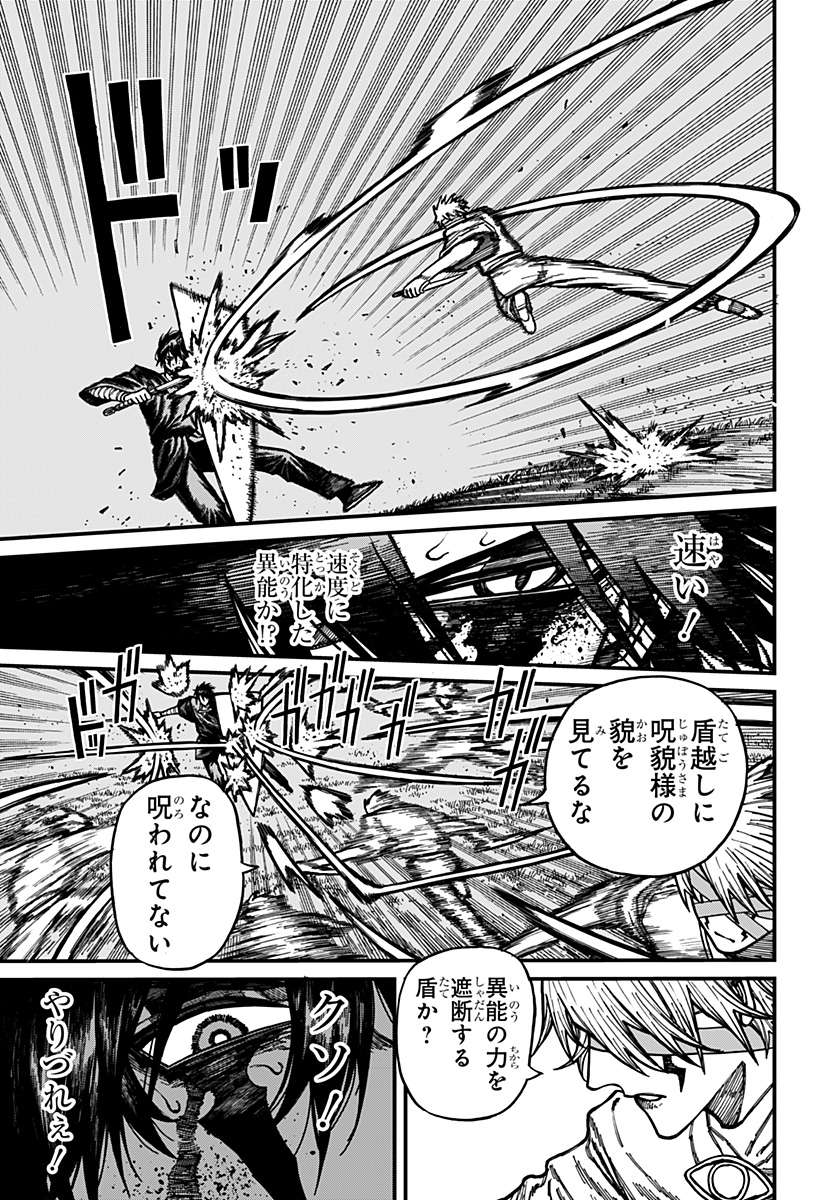 Read CENTURIA Chapter 96 [High Quality / Full] - Page 3 - nicomanga.net
