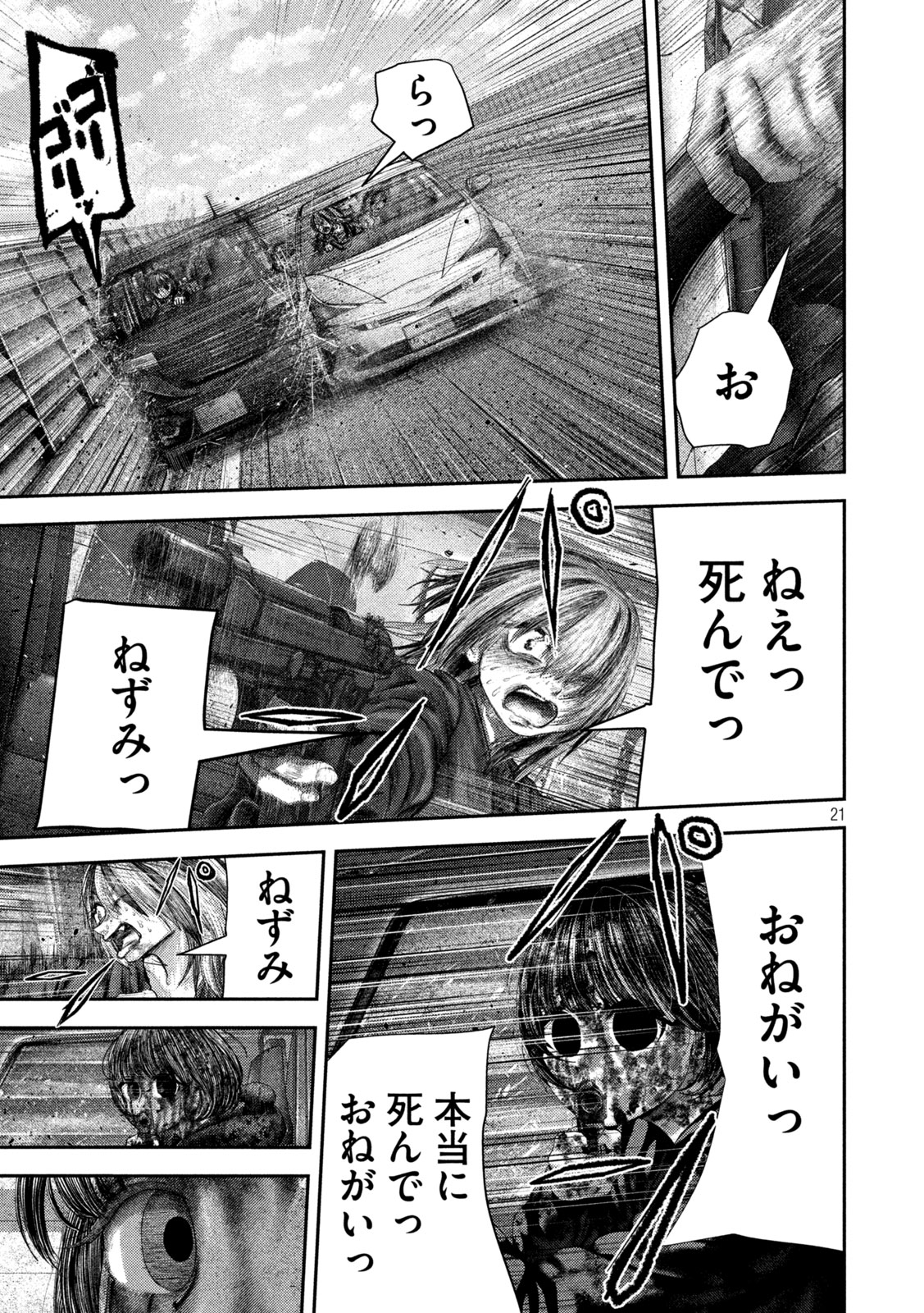 Read NEZUMI NO KOI Chapter 111 [High Quality / Full] - Page 21 - nicomanga.com