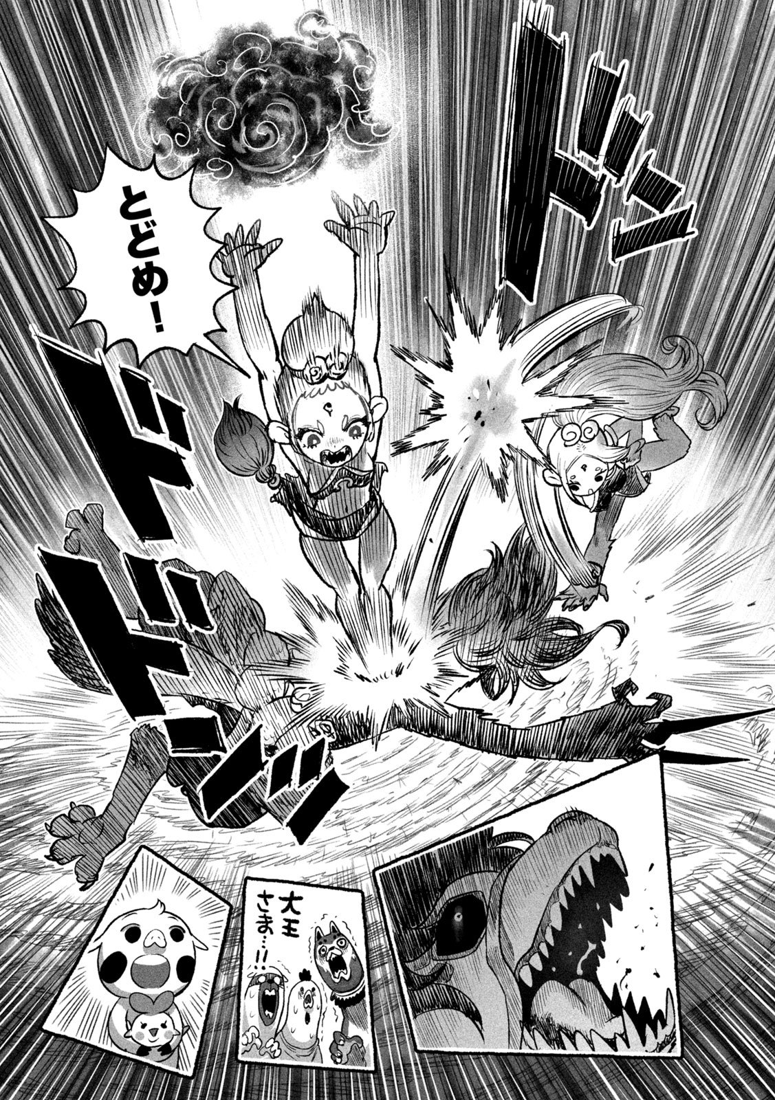 Read SHOUJOU-HIME Chapter 26 [High Quality / Full] - Page 15 - nicomanga.net