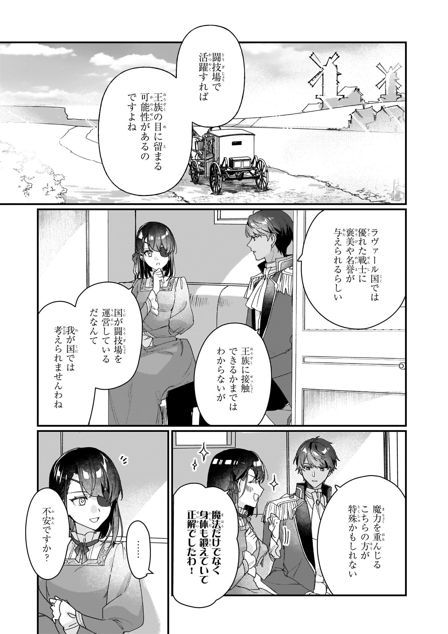 REKISHI NI NOKORU AKUJO NI NARU ZO - AKUYAKU REIJOU NI NARU HODO OUJI NO DEKIAI WA KASOKU SURU YOU DESU! Chapter 30 page 11 - nihonkuni.com