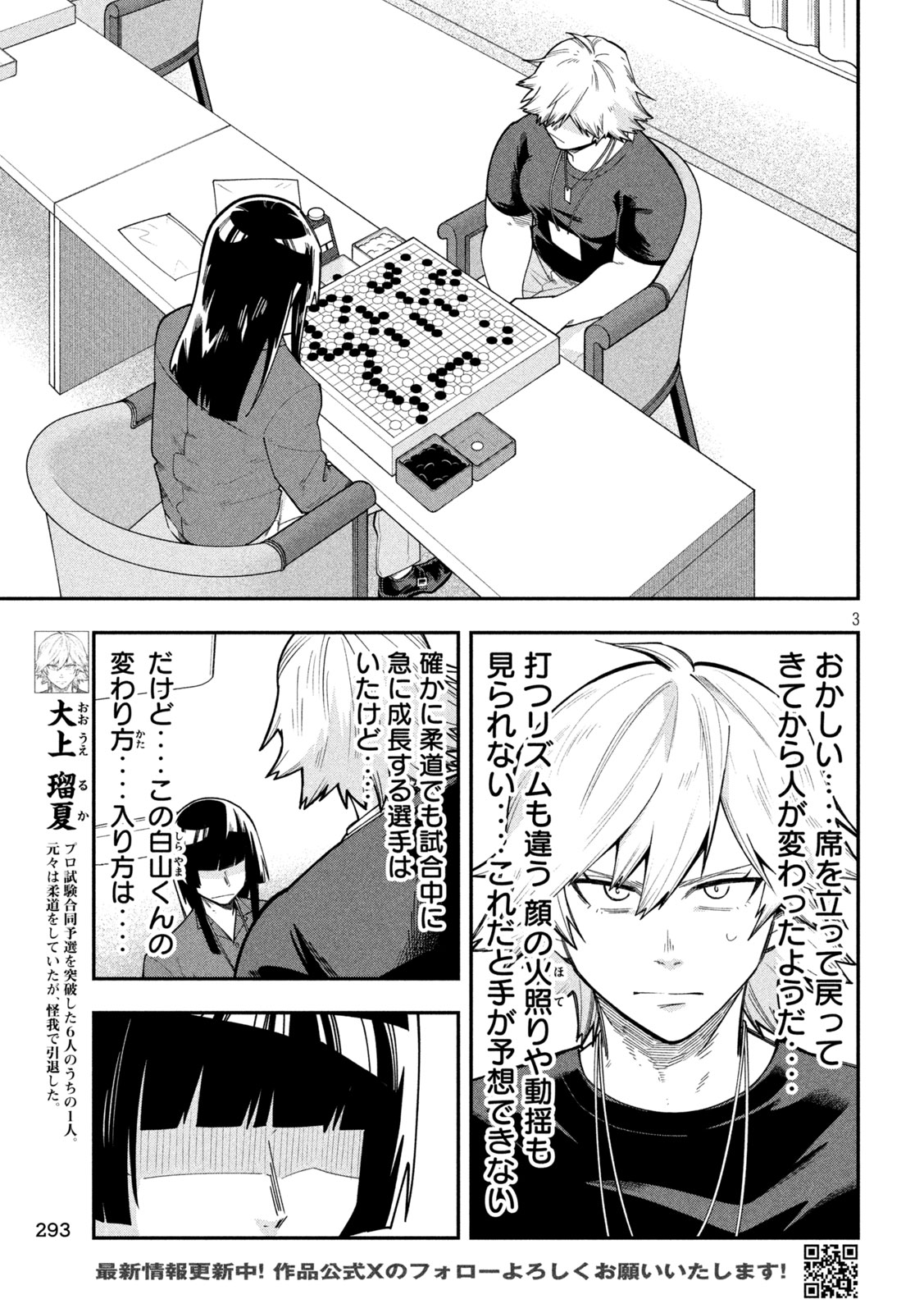 Read GO TO GO Chapter 66 [High Quality / Full] - Page 3 - nicomanga.net