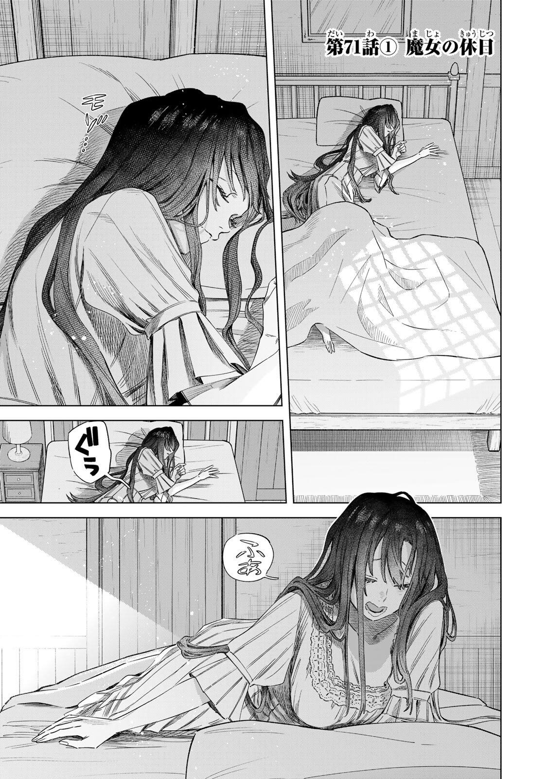MAJO TO YOUHEI Chap 71 - Pic 1