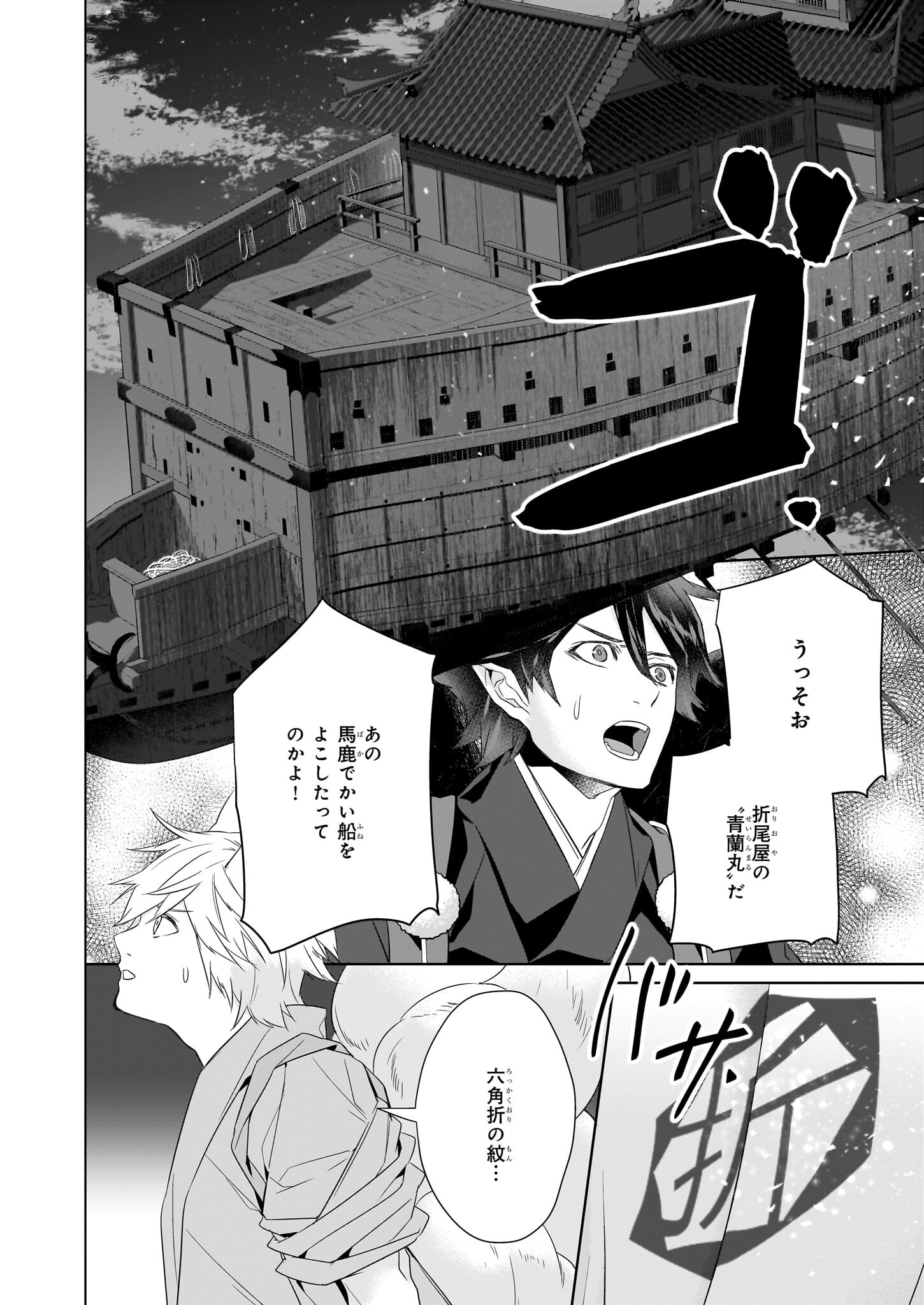 KAKURIYO NO YADOMESHI: AYAKASHI OYADO NI YOMEIRI SHIMASU. (TOBA TSUGARU) Chapter 56 page 8 - nihonkuni.com