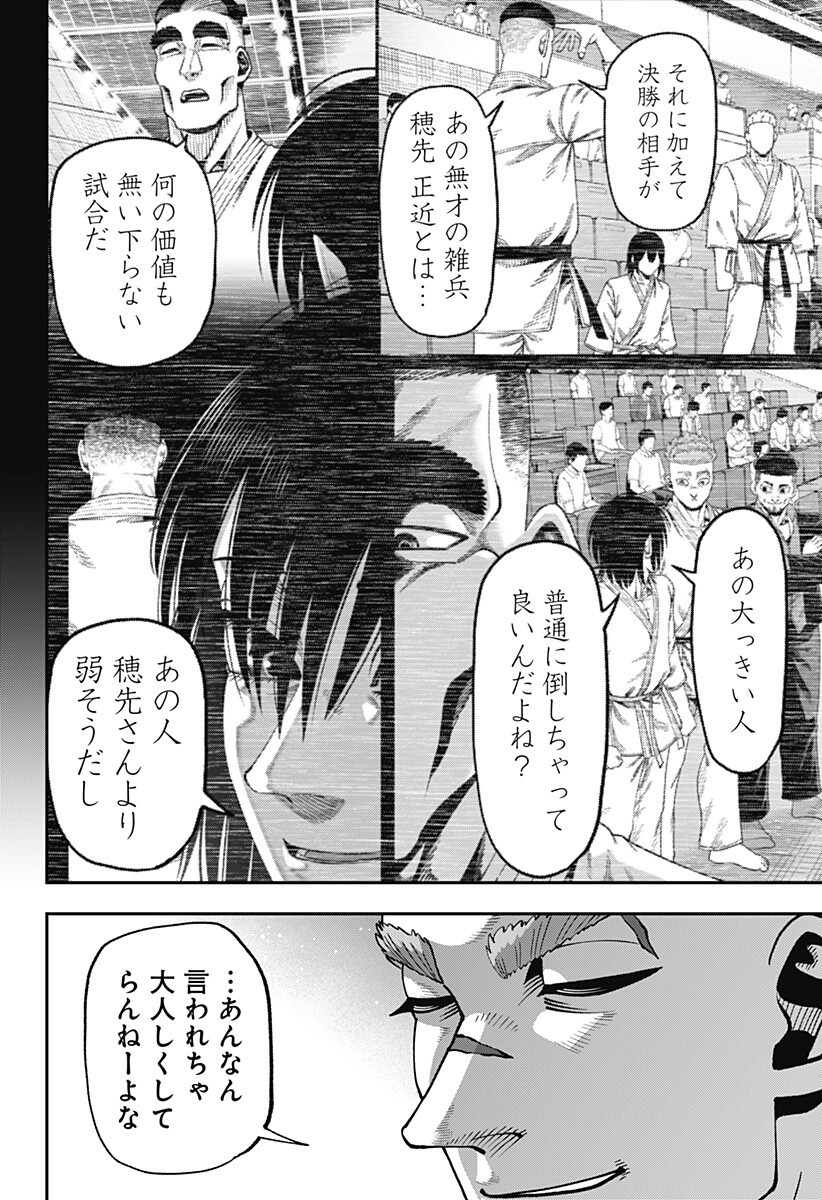 Read MUTEKI NO SUBARU Chapter 13 [High Quality / Full] - Page 11 - nicomanga.net