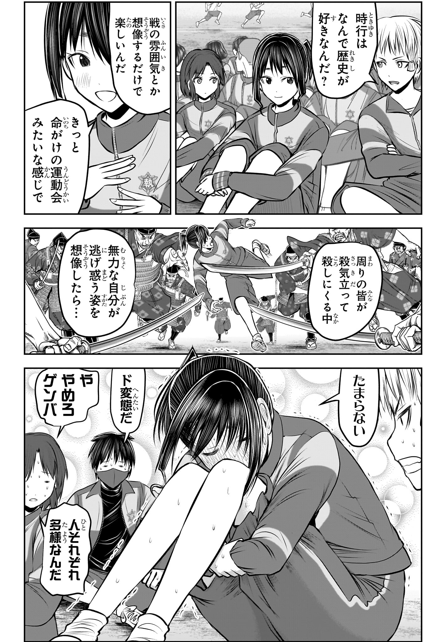 NIGE JOUZU NO WAKAGIMI Chapter 238.5 page 12 - nihonkuni.com