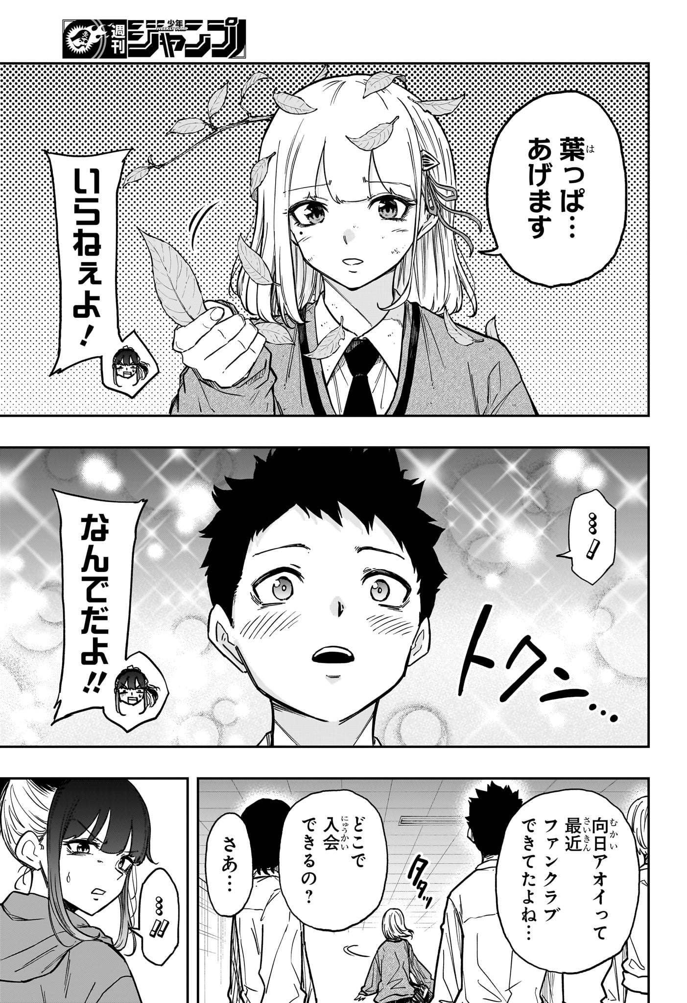 Read SHINOBIGOTO Chapter 88 [High Quality / Full] - Page 3 - dark.nicomanga.com
