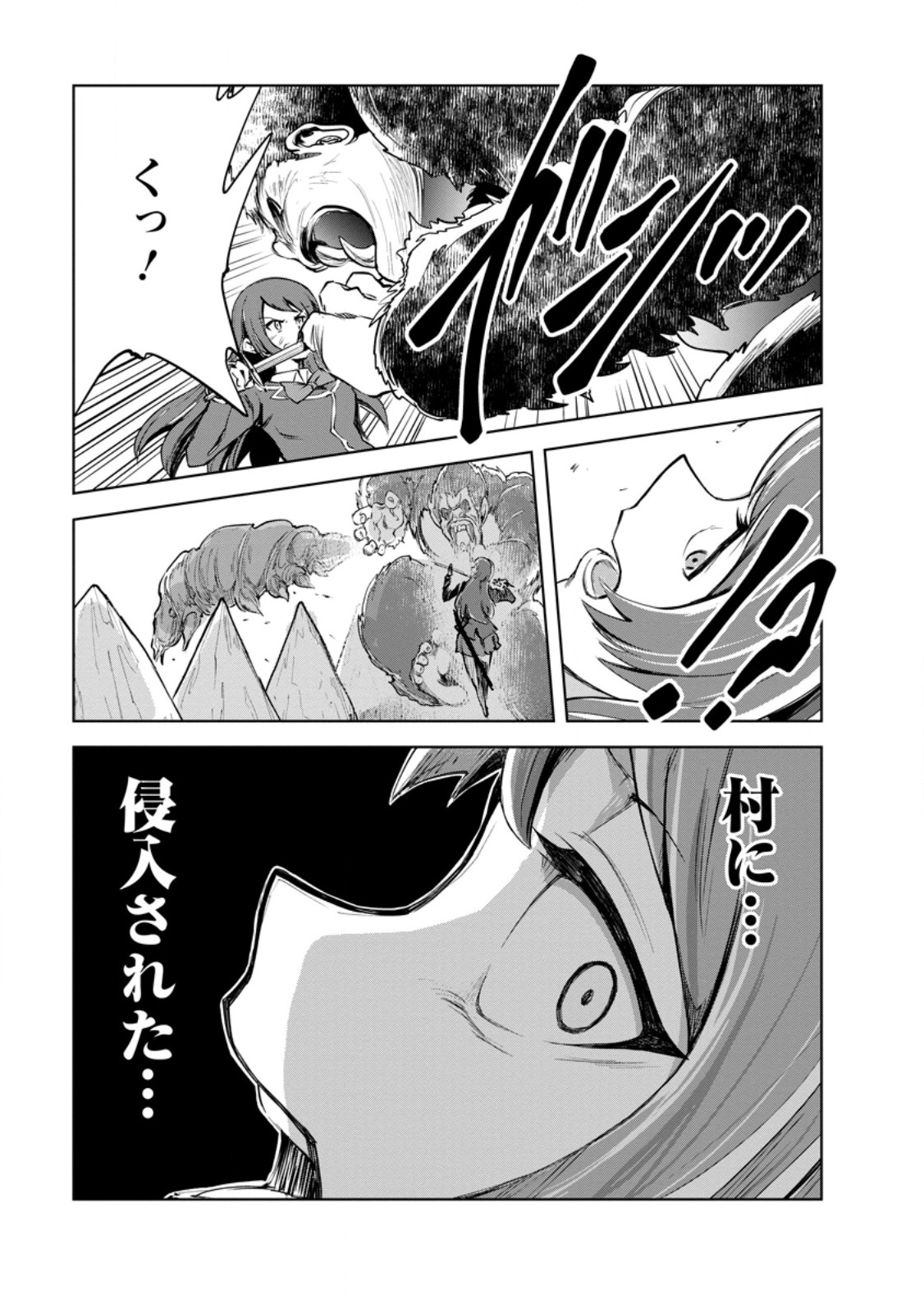 MONSTER NO GOSHUJIN-SAMA - RAW Chapter 98.3 page 5 - nihonkuni.com