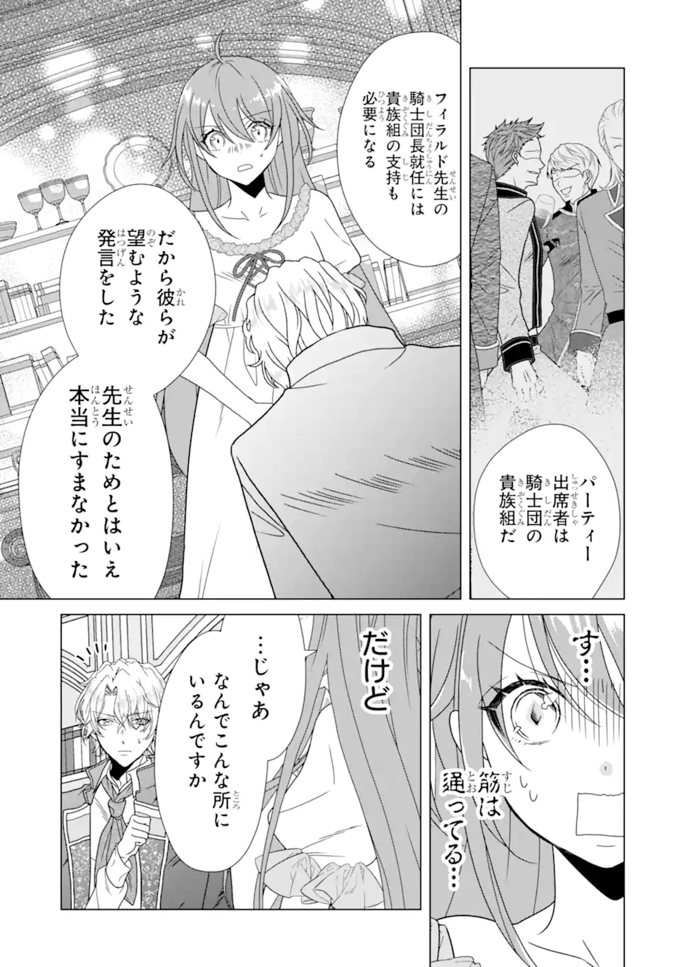 KEKKON SHOYA NO DEATHLOOP: NOSUJI REIJOU WA NANDO SHINDEMO MEGEMASEN Chapter 8.2 page 1 - nihonkuni.com