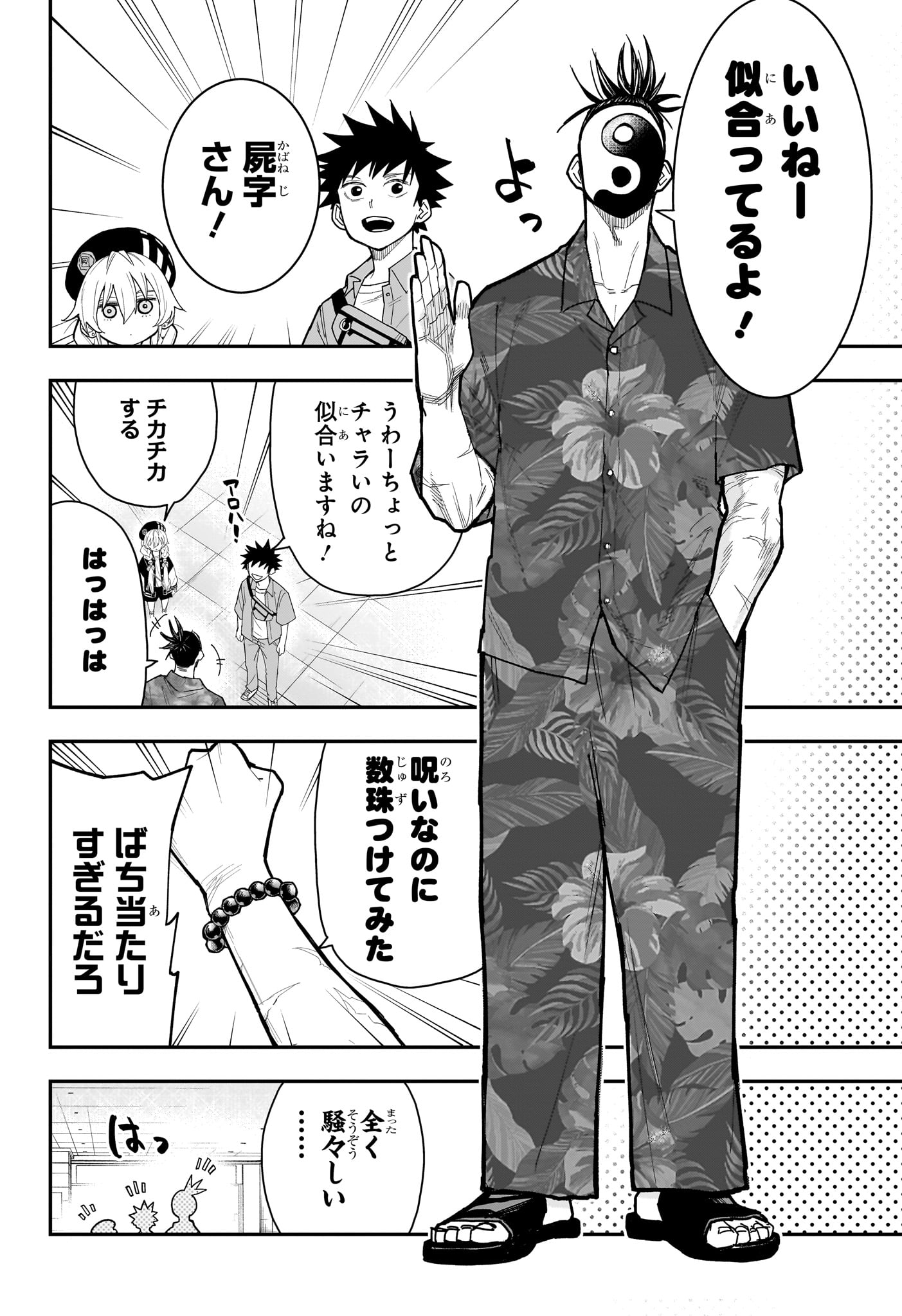ROKU NO OKASHINA IE Chapter 13 page 10 - nihonkuni.com