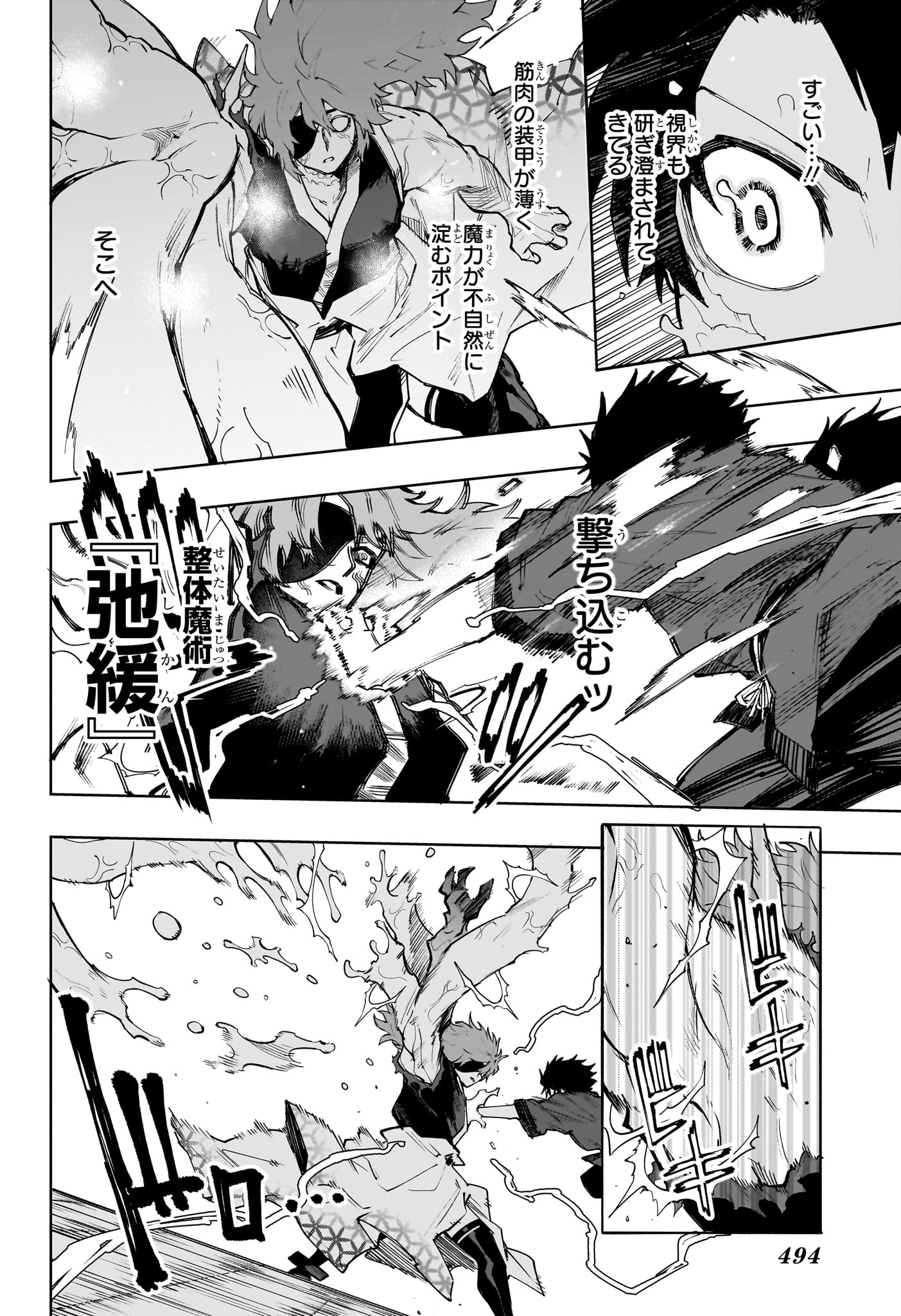 Read KAIGEKI NO KINATO Chapter 22 [High Quality / Full] - Page 8 - dark.nicomanga.com