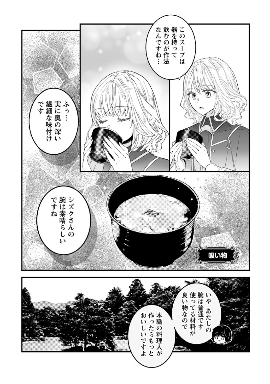 HAKUI NO EIYUU (MANGA) Chapter 56.1 page 2 - nihonkuni.com