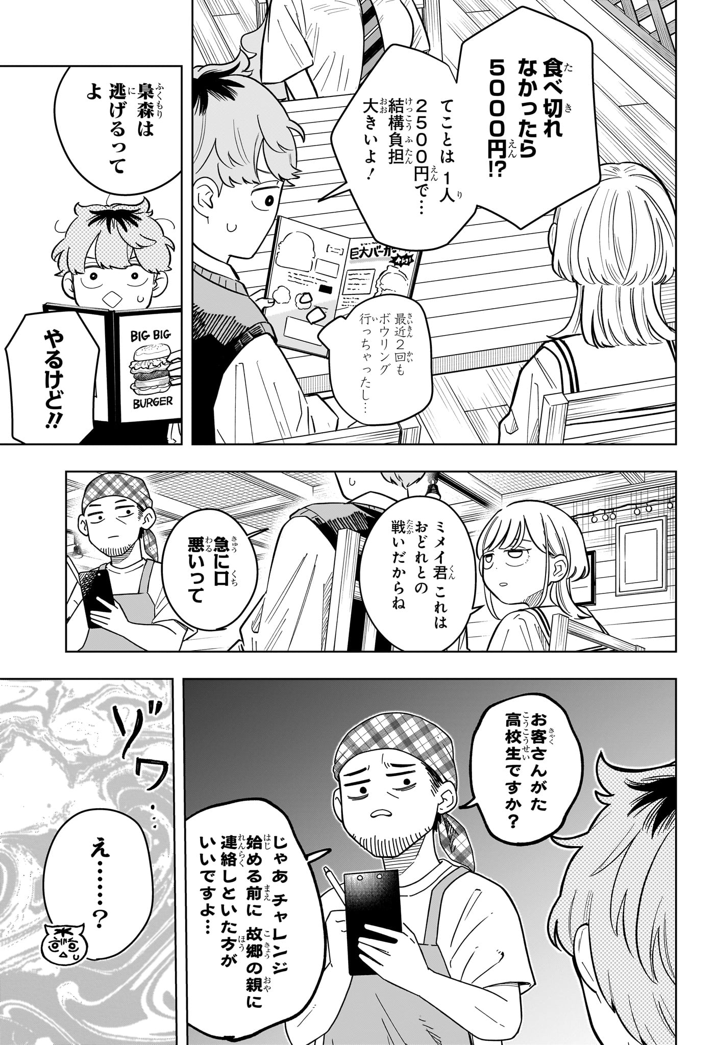 Read SOMEONE HERTZ Chapter 40 [High Quality / Full] - Page 7 - nicomanga.com