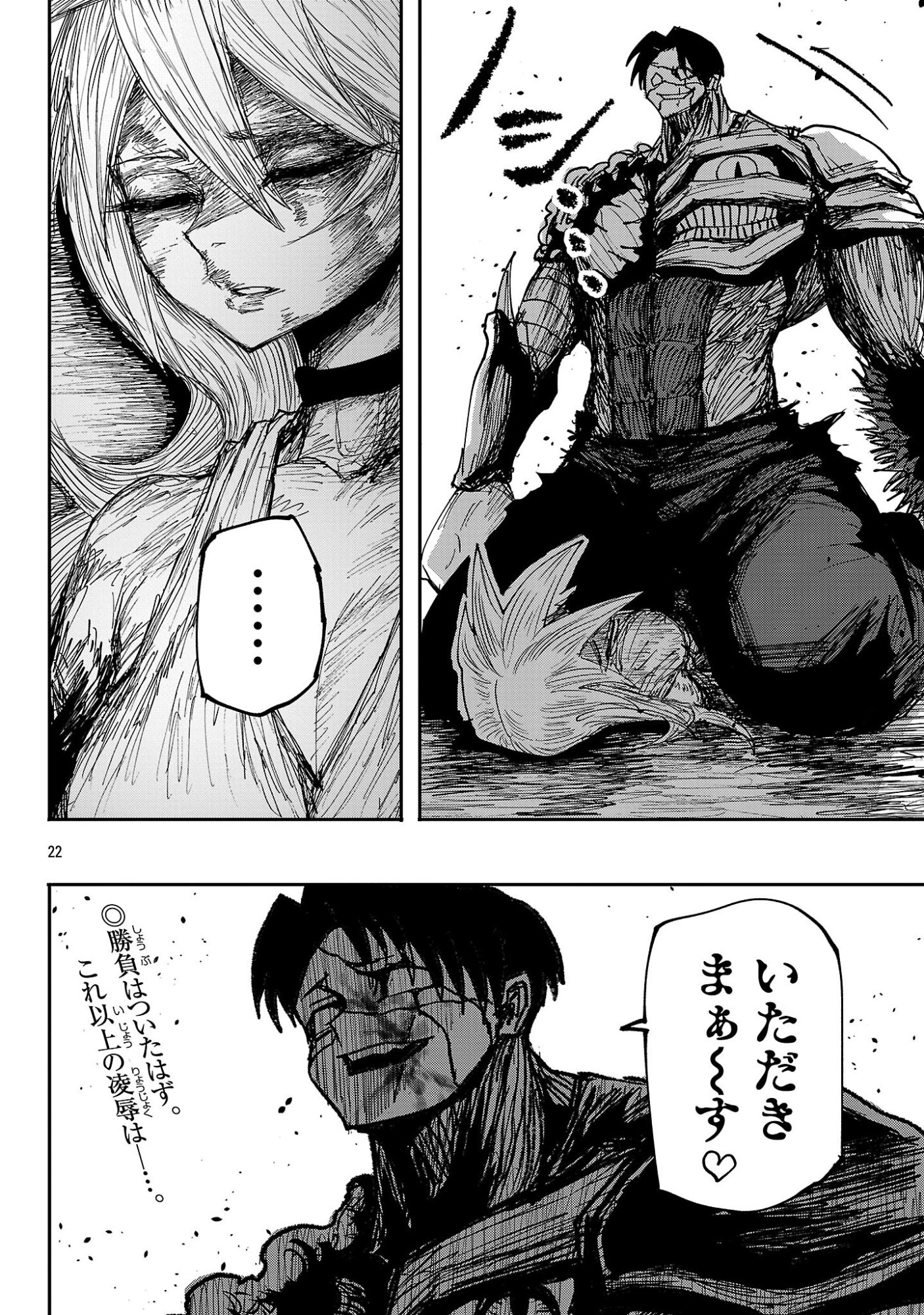 SHOUJO WA ISEKAI DE "SATSURIKU NO SAINOU" NI MEZAMERU - RAW Chapter 28.2 page 11 - nihonkuni.com