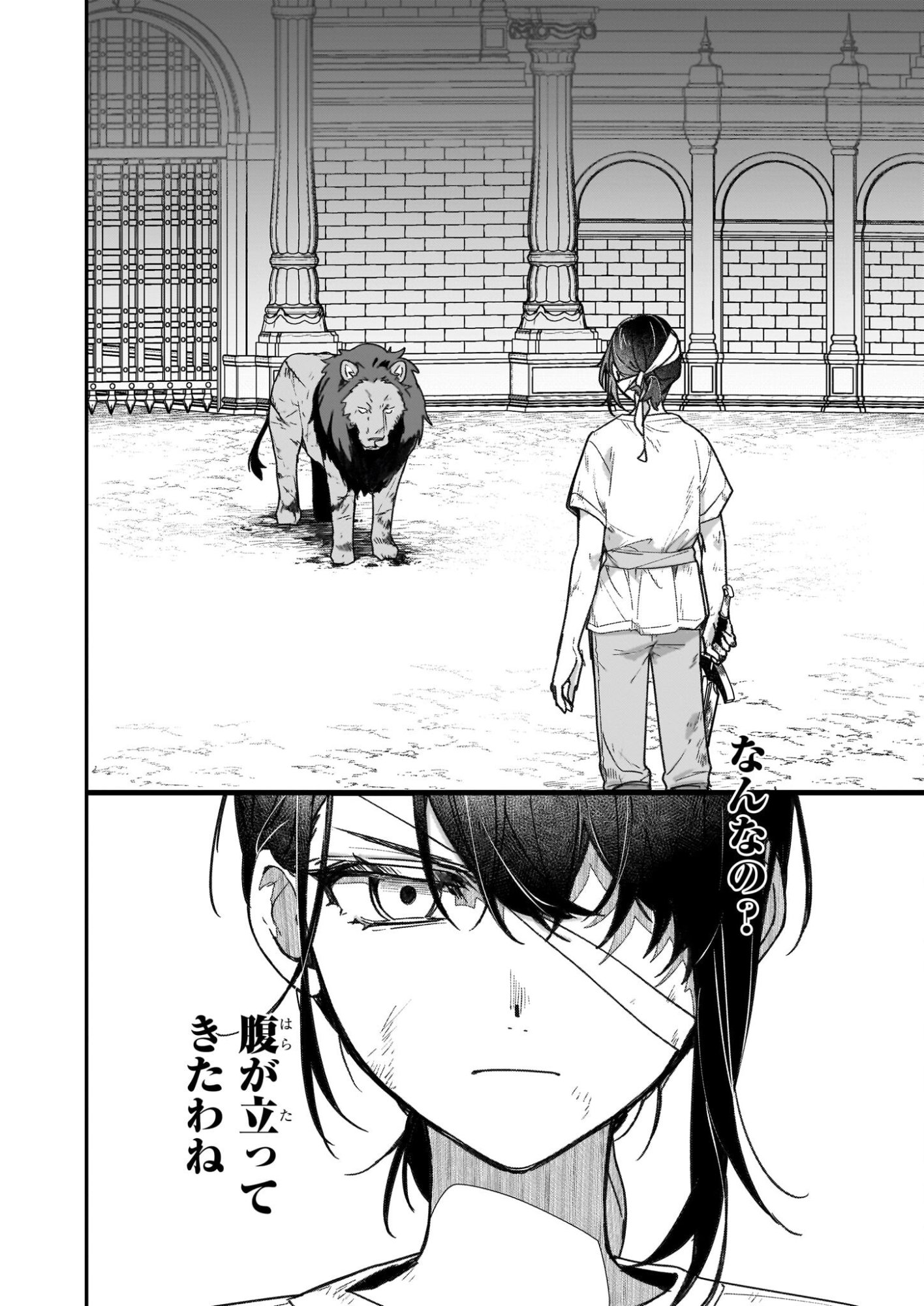REKISHI NI NOKORU AKUJO NI NARU ZO - AKUYAKU REIJOU NI NARU HODO OUJI NO DEKIAI WA KASOKU SURU YOU DESU! Chapter 31.2 page 2 - nihonkuni.com