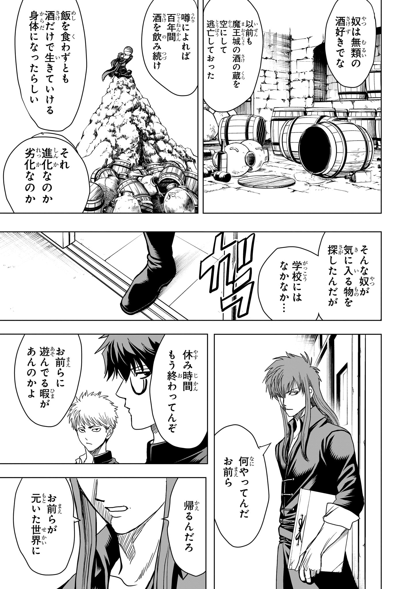 2-NEN B-GUMI YUUSHA DESTROYERS Chapter 11 page 13 - nihonkuni.com