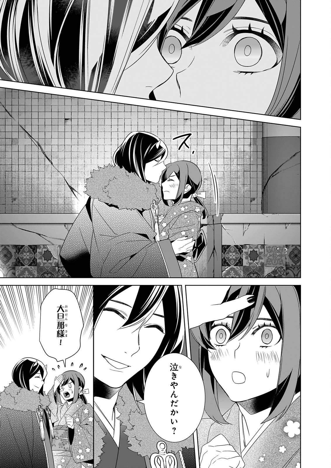 KAKURIYO NO YADOMESHI: AYAKASHI OYADO NI YOMEIRI SHIMASU. (TOBA TSUGARU) Chapter 80 page 27 - nihonkuni.com