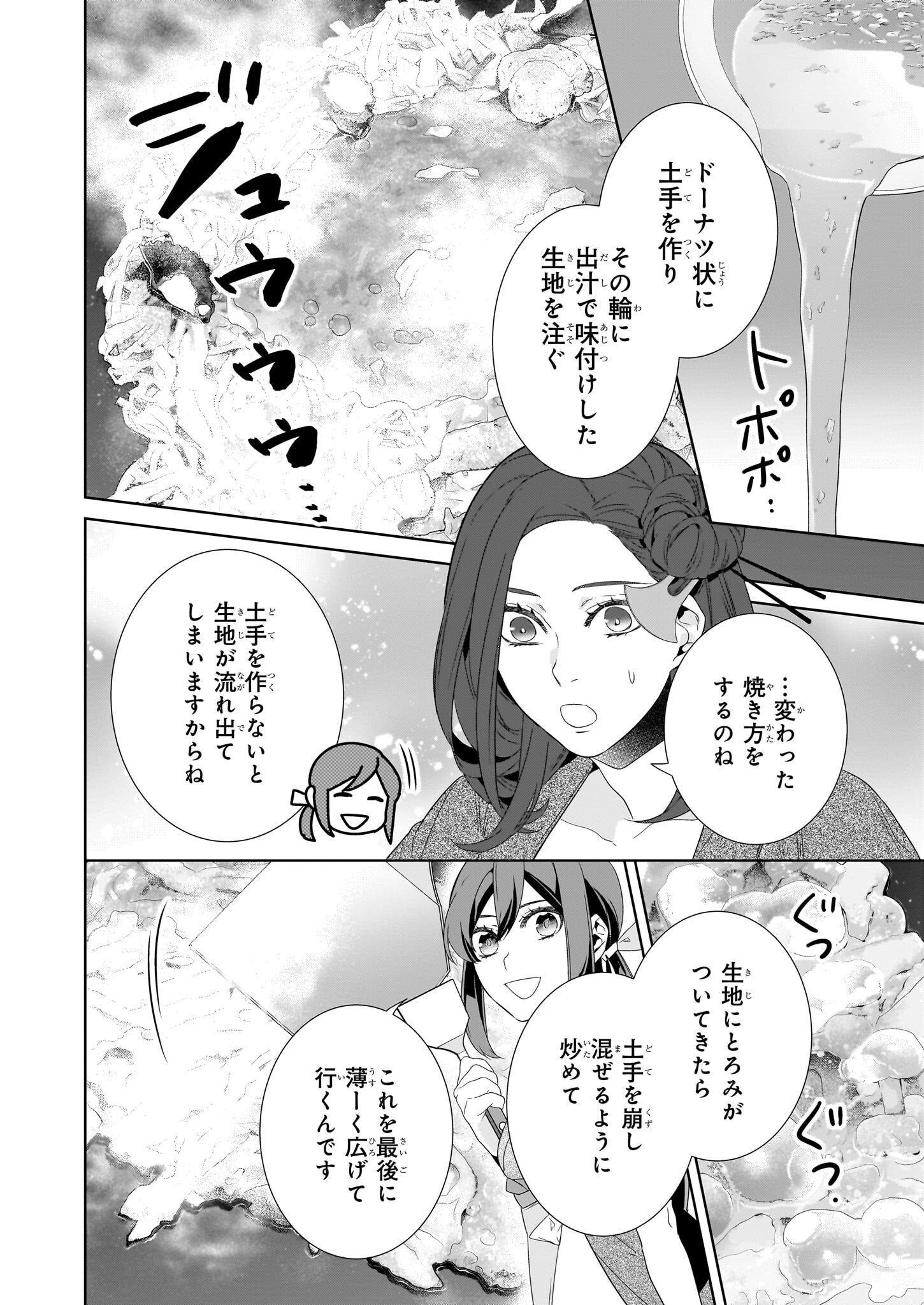 KAKURIYO NO YADOMESHI: AYAKASHI OYADO NI YOMEIRI SHIMASU. (TOBA TSUGARU) Chapter 64.2 page 6 - nihonkuni.com