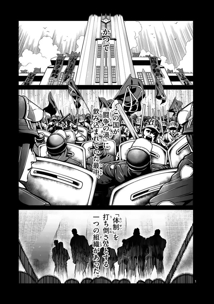 Read ISSHOU SENKIN Chapter 80 [High Quality / Full] - Page 1 - dark.nicomanga.com