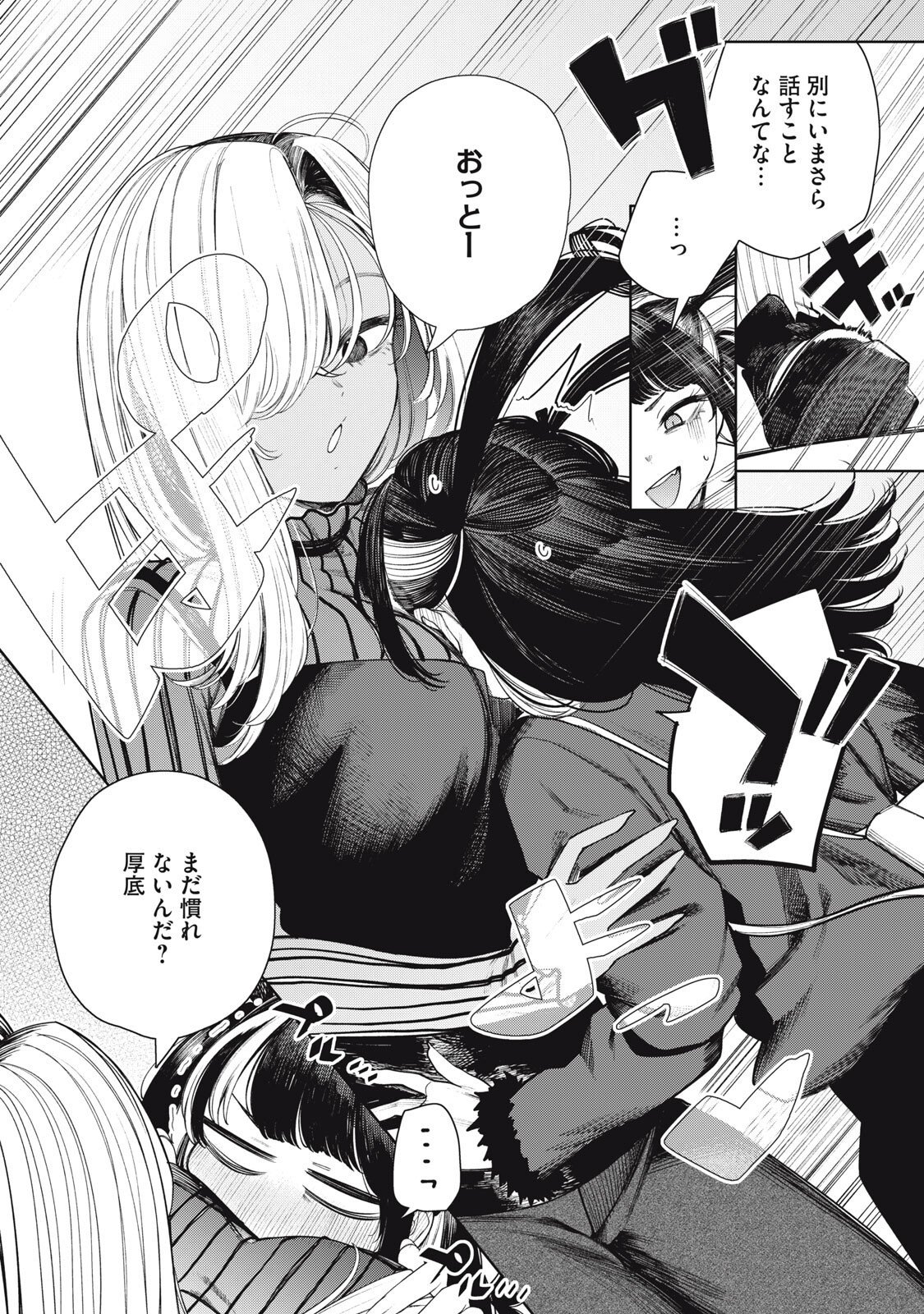Read MADA KIMI WO MIAGETERU Chapter 7 [High Quality / Full] - Page 2 - dark.nicomanga.com