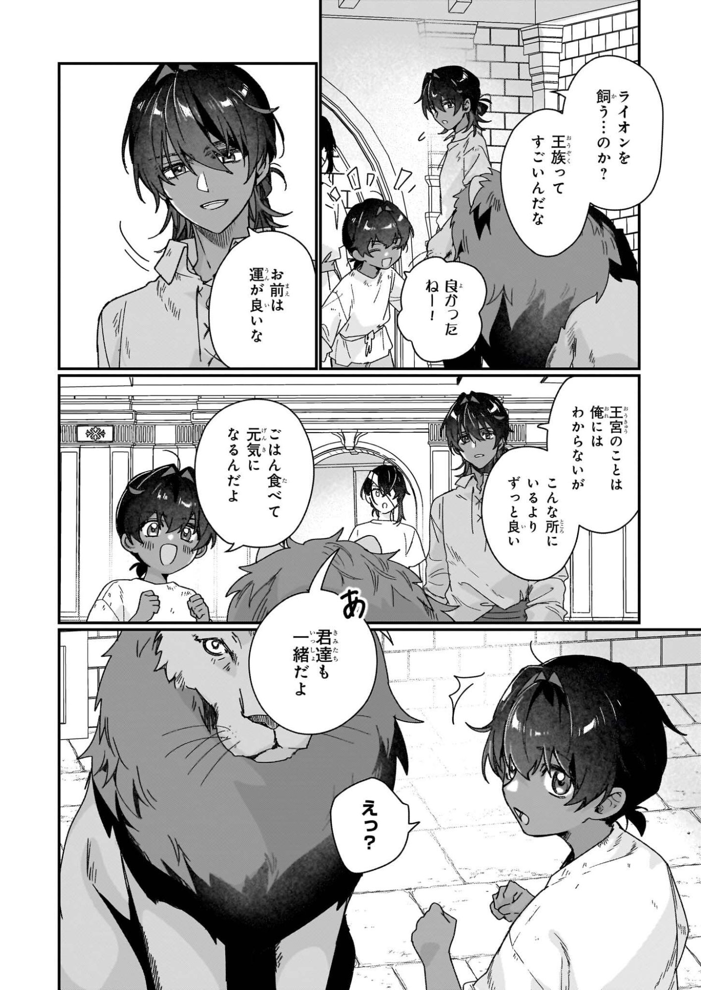 REKISHI NI NOKORU AKUJO NI NARU ZO - AKUYAKU REIJOU NI NARU HODO OUJI NO DEKIAI WA KASOKU SURU YOU DESU! Chapter 34 page 2 - nihonkuni.com