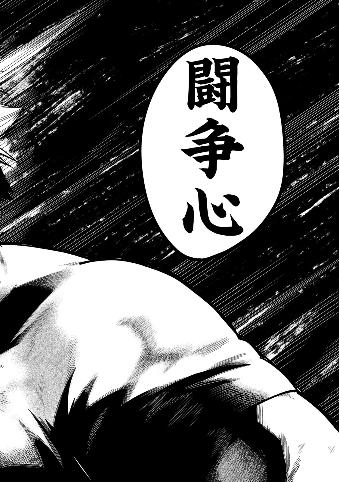 Read GO TO GO Chapter 66 [High Quality / Full] - Page 16 - nicomanga.net