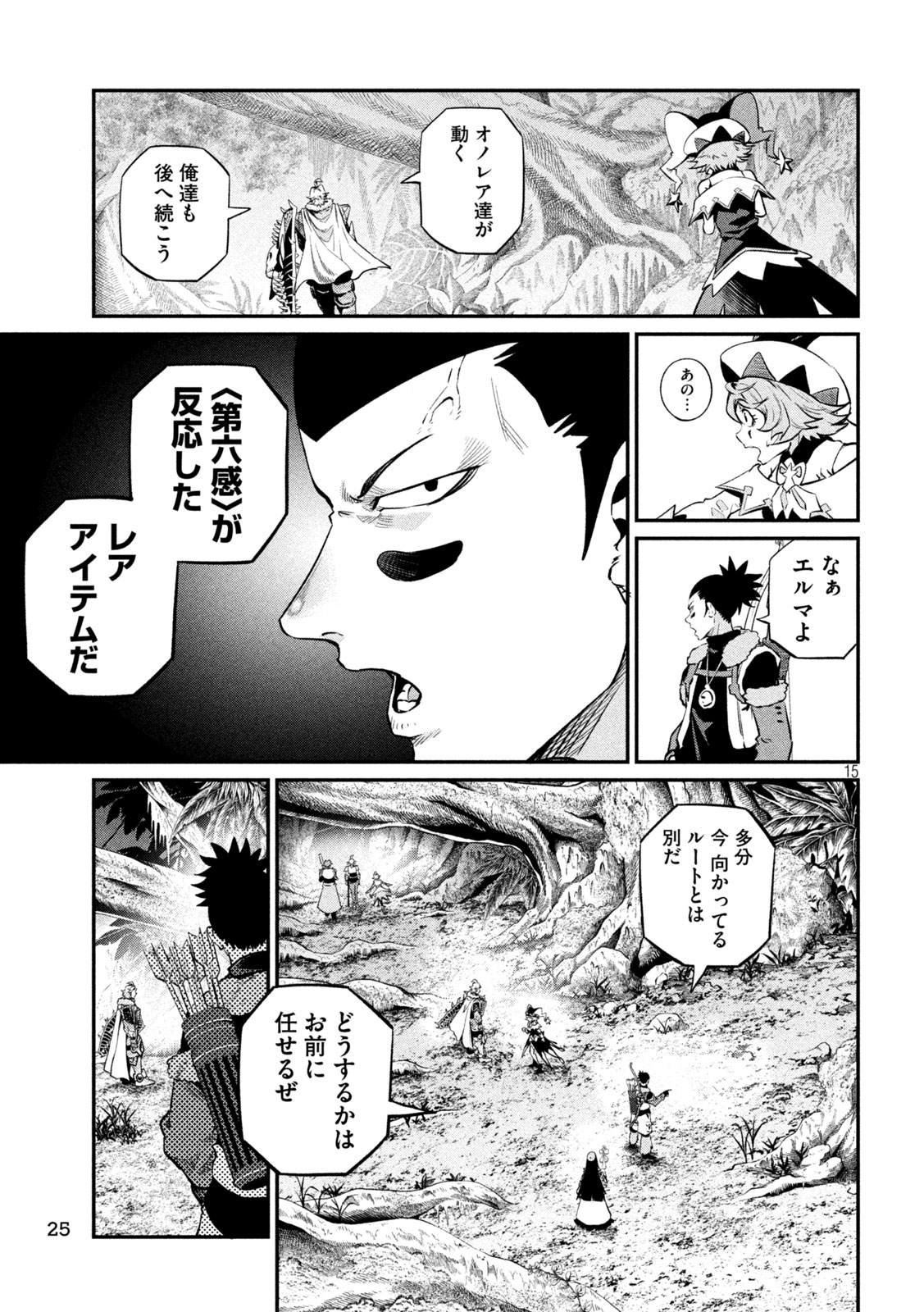 THE EXILED REINCARNATED HEAVY KNIGHT IS UNRIVALED IN GAME KNOWLEDGE Chap 172 - Pic 13