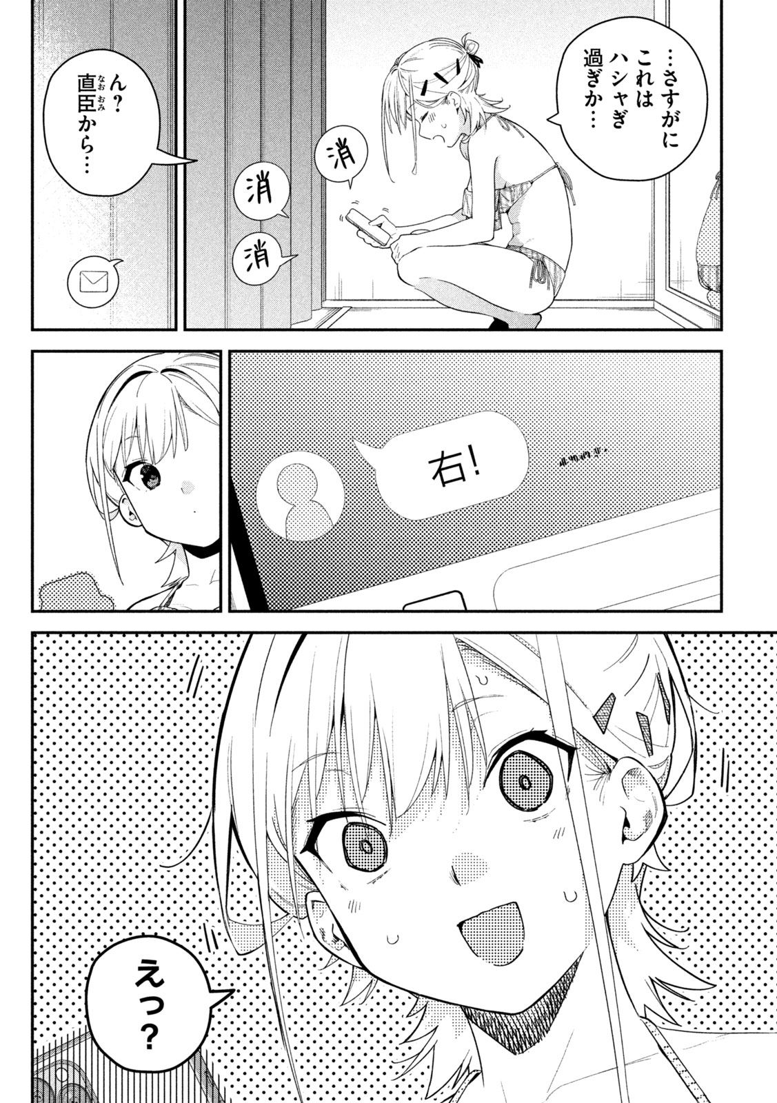 HIMEGOTO KAKUSHIGOTO Chapter 9 page 10 - nihonkuni.com