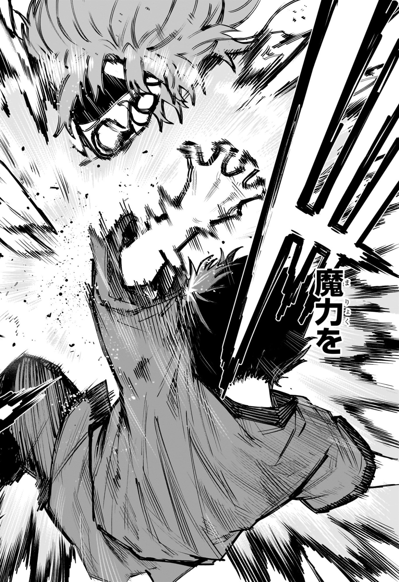 Read KAIGEKI NO KINATO Chapter 22 [High Quality / Full] - Page 14 - dark.nicomanga.com