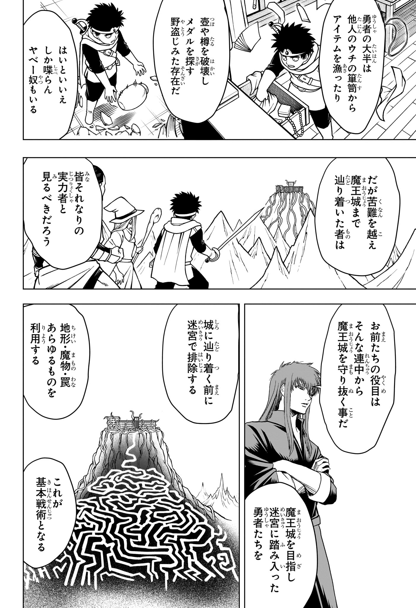 2-NEN B-GUMI YUUSHA DESTROYERS Chapter 11 page 4 - nihonkuni.com