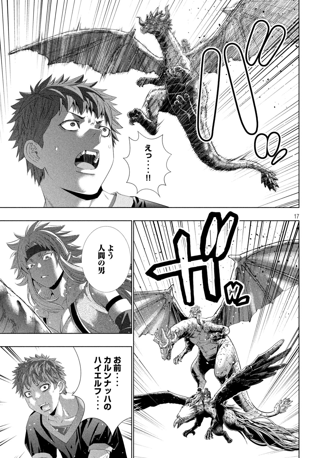 Read PARALLEL PARADISE - RAW Chapter 333 [High Quality / Full] - Page 17 - nicomanga.net