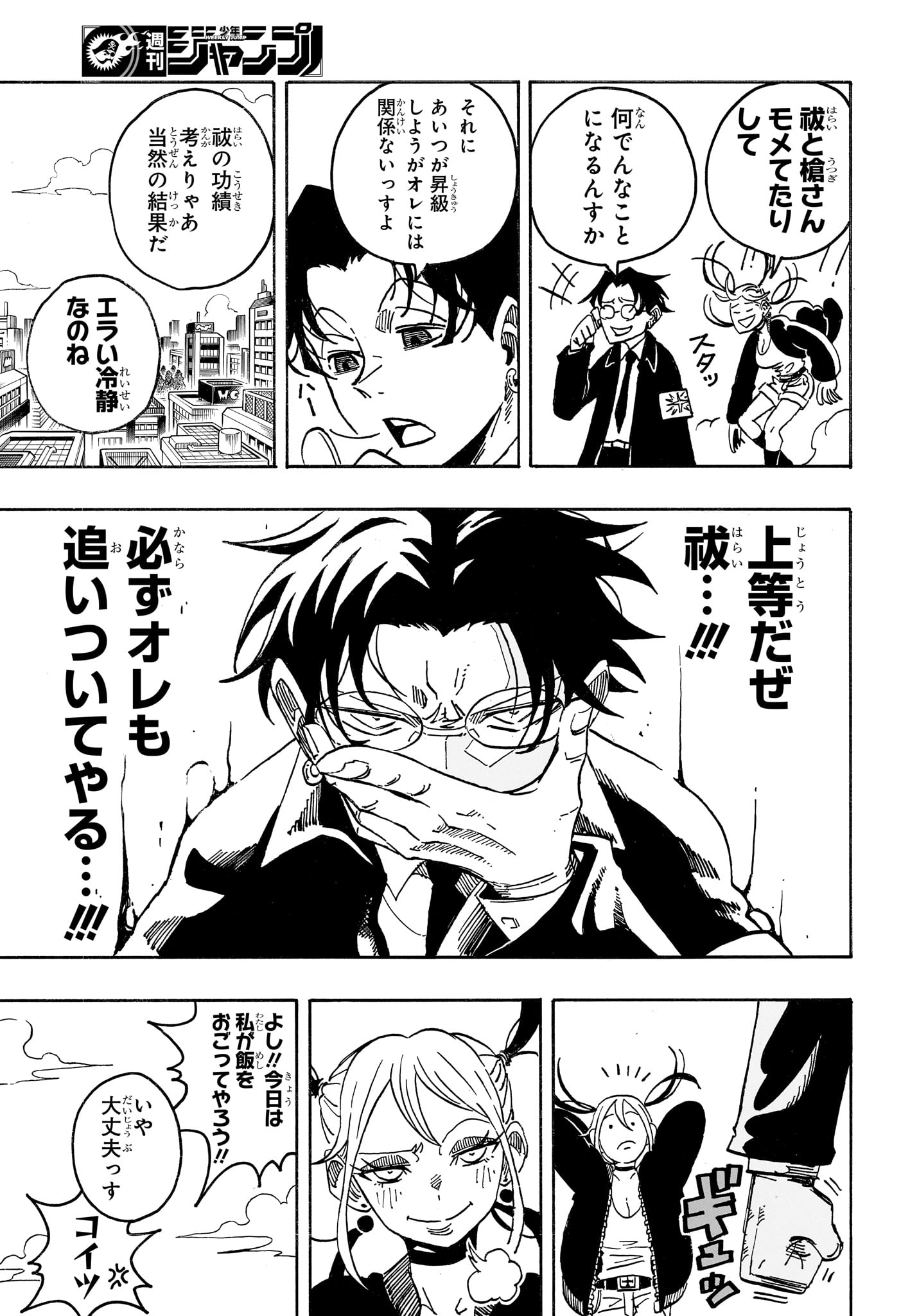Read EXORCIST NO KIYOSHI-KUN Chapter 99 [High Quality / Full] - Page 13 - nicomanga.net