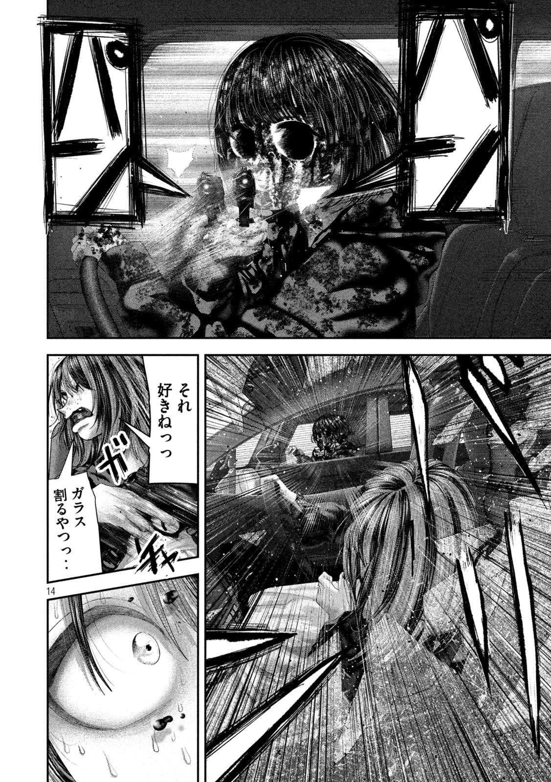 Read NEZUMI NO KOI Chapter 111 [High Quality / Full] - Page 14 - nicomanga.com