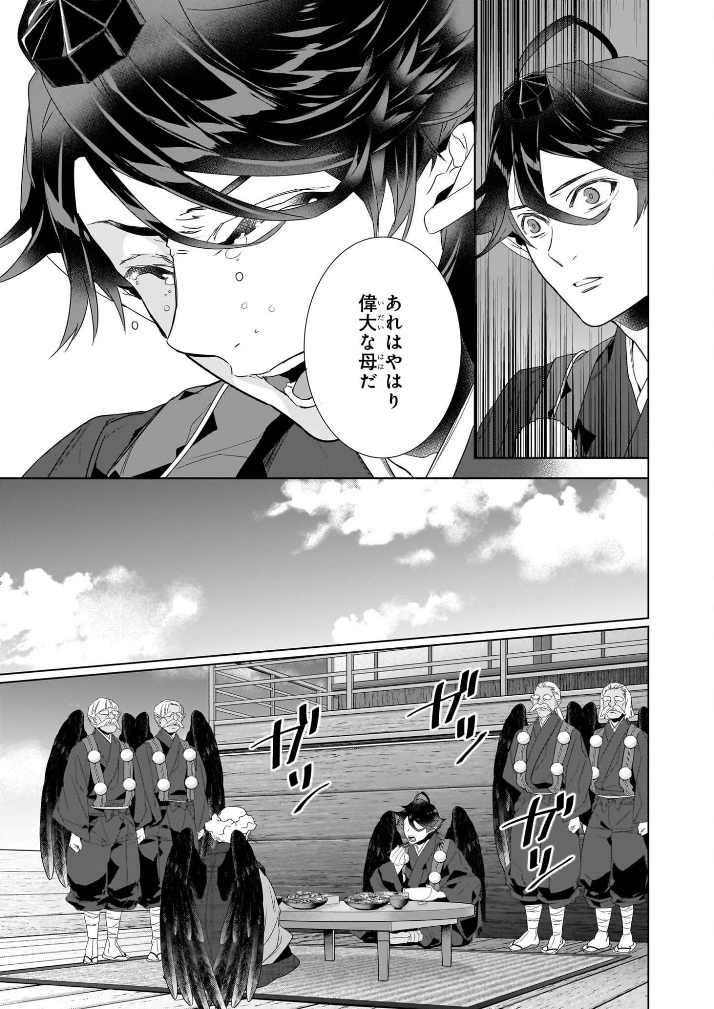 KAKURIYO NO YADOMESHI: AYAKASHI OYADO NI YOMEIRI SHIMASU. (TOBA TSUGARU) Chapter 76 page 15 - nihonkuni.com