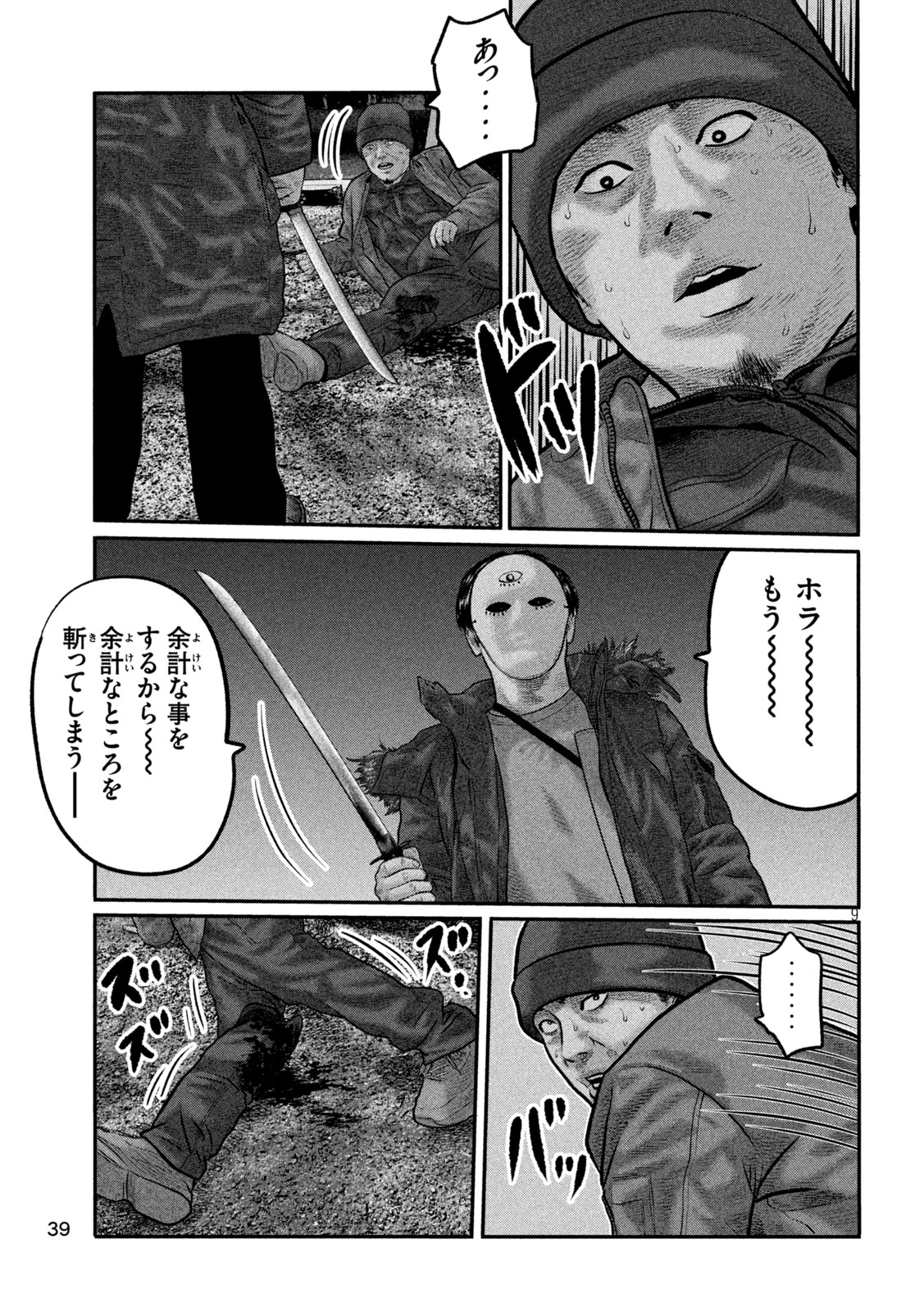Read THE FABLE: THE THIRD SECRET Chapter 50 [High Quality / Full] - Page 9 - nicomanga.net