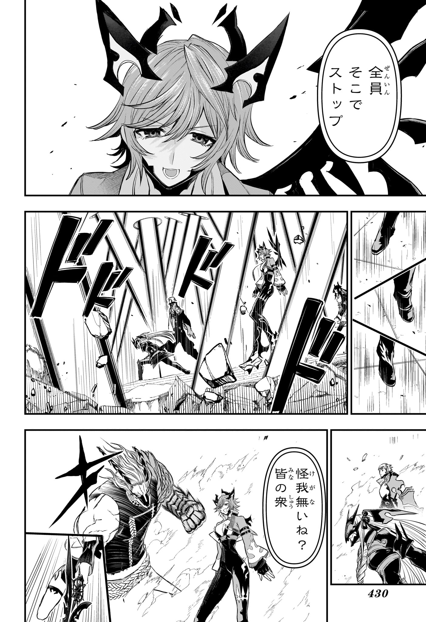 NUE NO ONMYOUJI Chapter 152 page 6 - nihonkuni.com