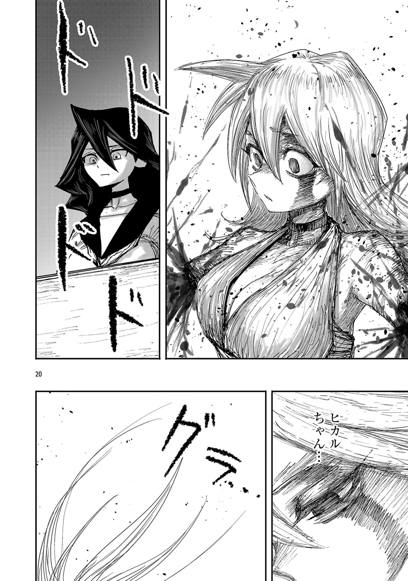 SHOUJO WA ISEKAI DE "SATSURIKU NO SAINOU" NI MEZAMERU - RAW Chapter 28.2 page 9 - nihonkuni.com