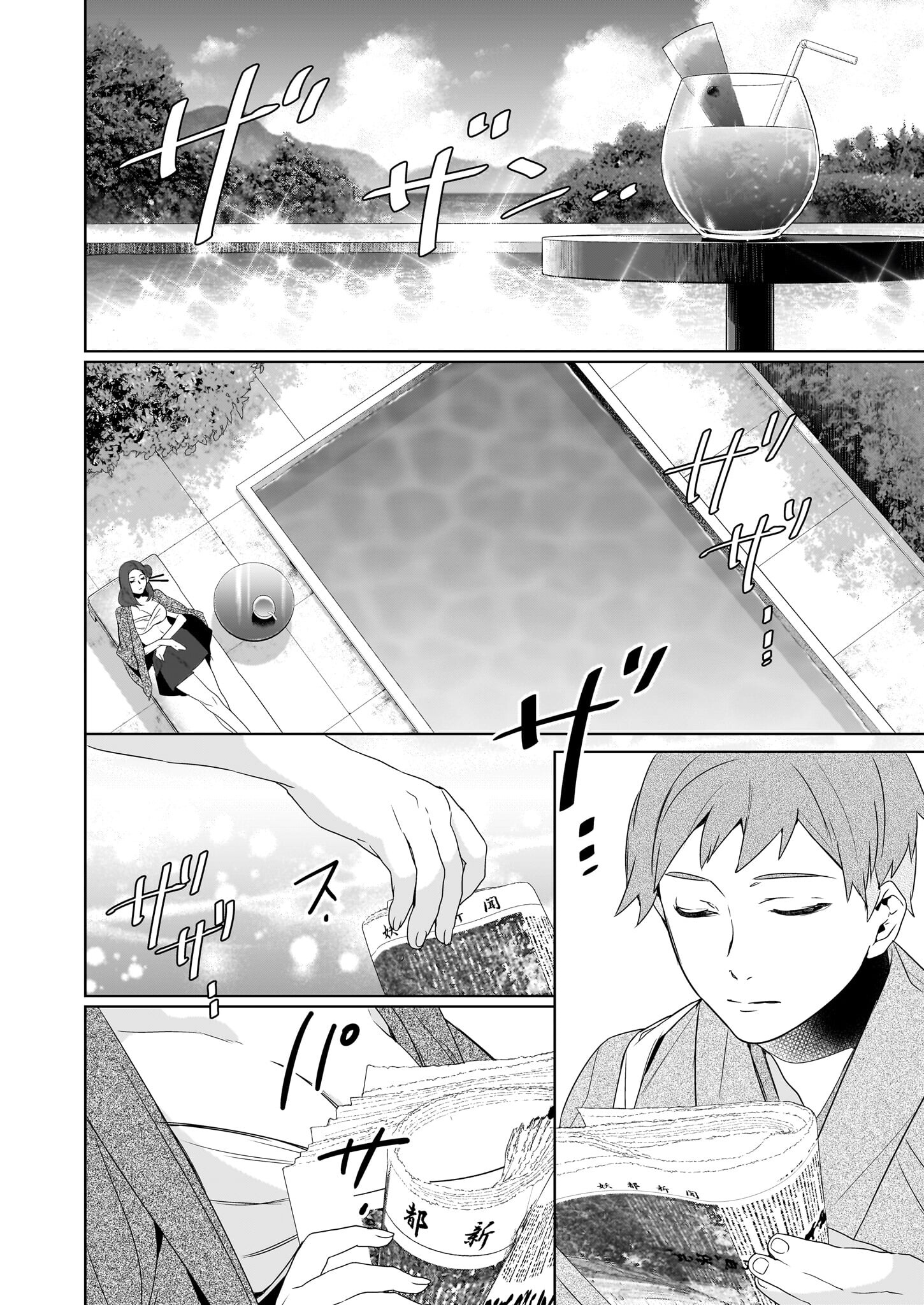KAKURIYO NO YADOMESHI: AYAKASHI OYADO NI YOMEIRI SHIMASU. (TOBA TSUGARU) Chapter 63 page 22 - nihonkuni.com