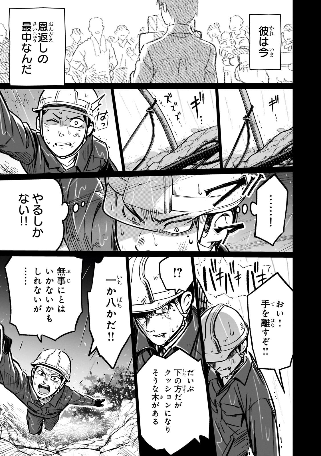 8-SAI KARA HAJIMERU MAHOU GAKU (MANGA) Chapter 30.2 page 12 - nihonkuni.com