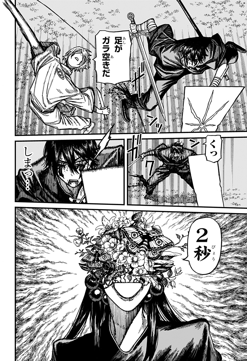Read CENTURIA Chapter 96 [High Quality / Full] - Page 8 - nicomanga.net
