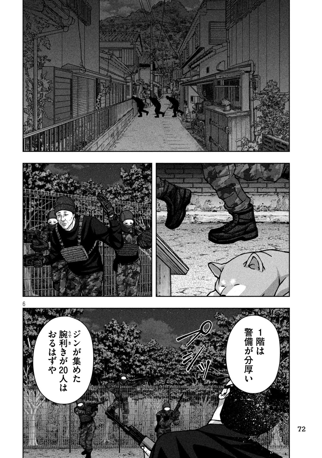 Read GOLDEN DROP Chapter 137 [High Quality / Full] - Page 6 - nicomanga.net