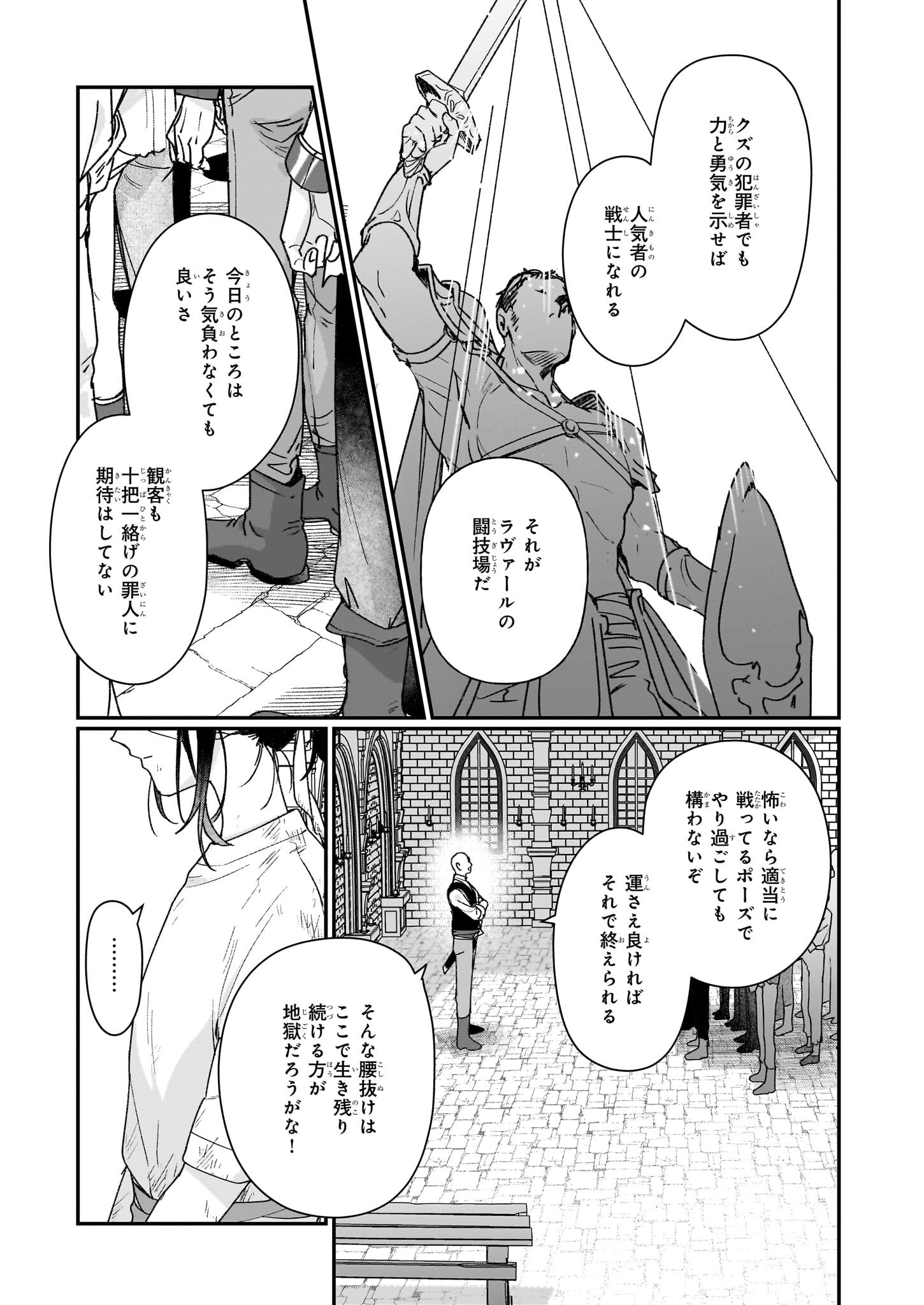 REKISHI NI NOKORU AKUJO NI NARU ZO - AKUYAKU REIJOU NI NARU HODO OUJI NO DEKIAI WA KASOKU SURU YOU DESU! Chapter 30 page 9 - nihonkuni.com