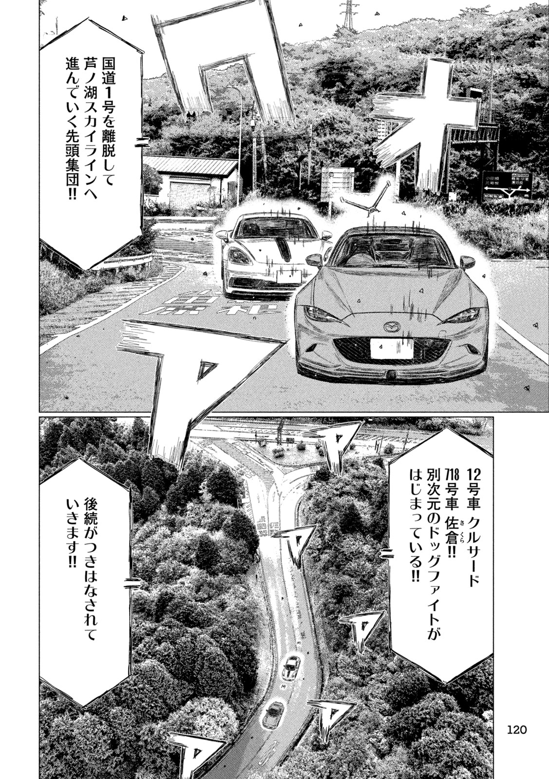 Read SUBARU TO SUBARU Chapter 39 [High Quality / Full] - Page 10 - nicomanga.net