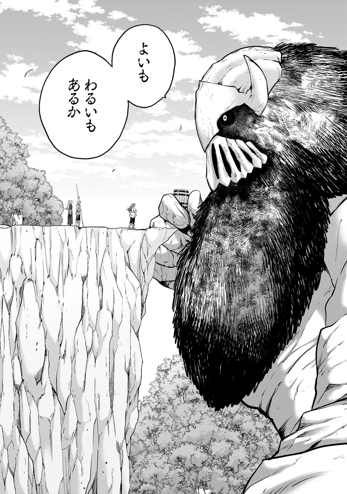 Read SAIHATE NO PALADIN - RAW Chapter 75.2 [High Quality / Full] - Page 7 - nicomanga.com