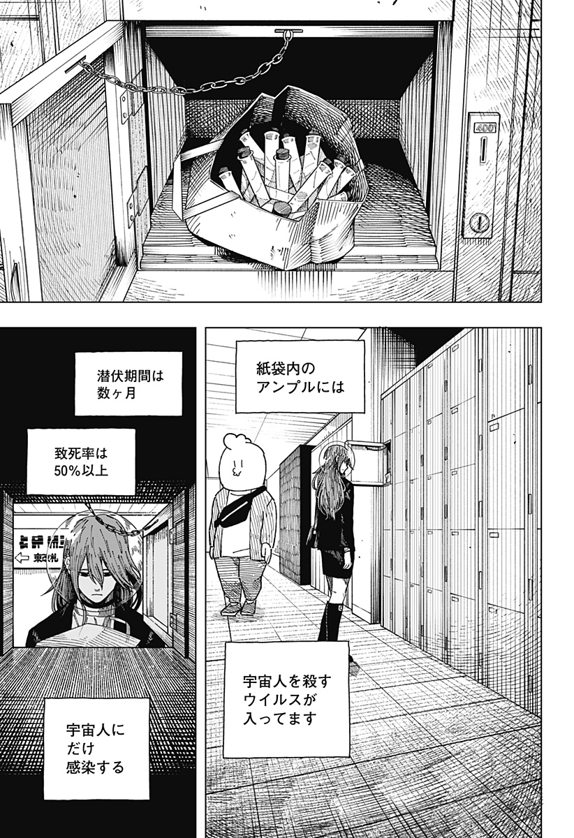 Read DRAMA QUEEN Chapter 61 [High Quality / Full] - Page 15 - nicomanga.net